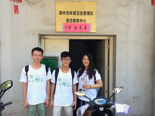 走访湖州市环境卫生管理处.jpg
